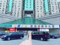 -第5大道精品休闲购物广场
