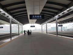 -沈阳南站