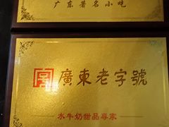 -双喜老铺(人民广场店)