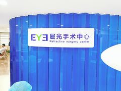 -天津大学爱尔眼科医院(天津总院)