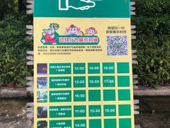 -深圳野生动物园
