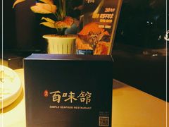 -百味馆·粤菜·湛江菜(后海花园店)