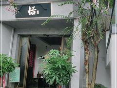 门面-恬阿姨庭院餐厅·生日宴