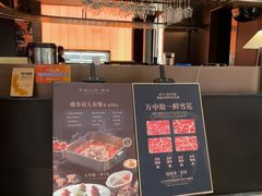 -左庭右院鲜牛肉火锅黑金店(陆家嘴中心店)