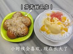 -芬芳甜品(同福路店)