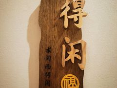 -隆德堂青瓷艺术·茶馆(故宫店)