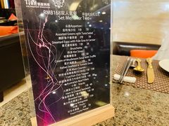 -丹鼎铁板料理