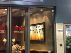 门面-The Habit Burger Grill 哈比特汉堡(爱琴海店)