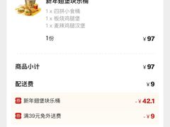 -麦当劳(天骄店)