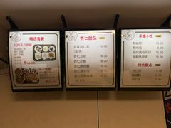 -杏好遇见你(总店)