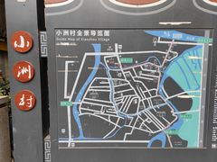 -小洲村
