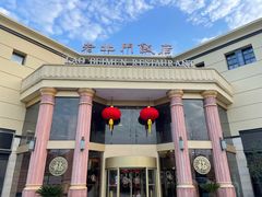 -老北门·苏帮菜·湖景包间(月光码头店)