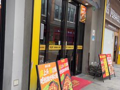 -味之绝美蛙鱼头火锅(松江万达店)