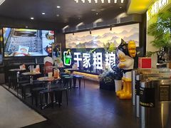 -千家粗粮王(MOMOPARK店)