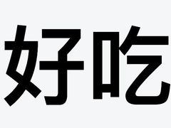 -笋果坊螺蛳粉(竹园小区店)