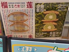 -辛一·铜锣烧(大宁久光店)