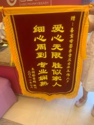 -喜宝母婴月子会所