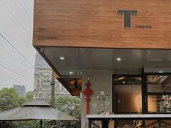 -T-COFFEE(长江花园店)