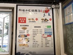 -张小文胡辣汤(龙柏新村店)