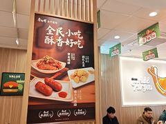 -康师傅·全民面馆(林和中路店)