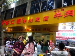 -海汇源老烧麦店(东大街总店)