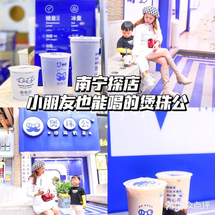 南宁探店｜小朋友也能喝的奶茶🧋煲珠公