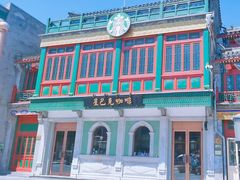-星巴克臻选(北京前门大街店)