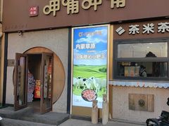 -呷哺呷哺 黄金牧场 (欢乐谷店)