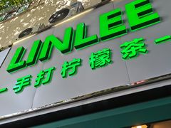 门面-LINLEE林里·手打柠檬茶(黄浦茂名南路店)
