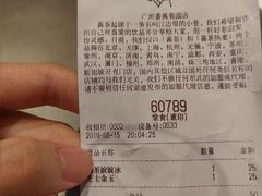 账单-喜茶(广州番禺奥园广场店)