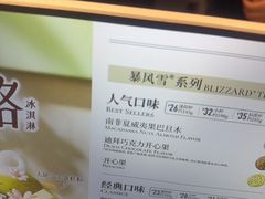 -DQ·蛋糕·冰淇淋(万风新天地店)