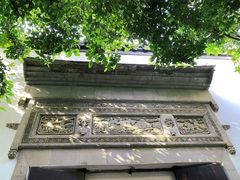 -南京市民俗博物馆(甘熙故居)