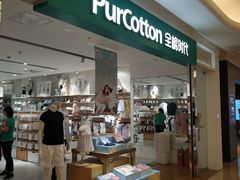 -Purcotton全棉时代(悠唐店)