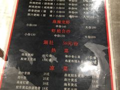 菜单-陈氏肥蛤(小纬六路总店)