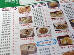 -又一间茶点轩(百汇广场店)