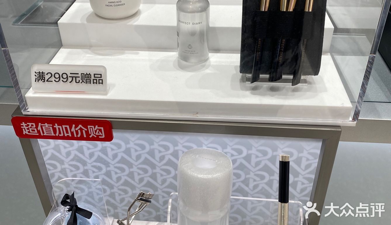 完美日记美妆折扣爆料