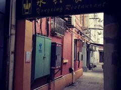 门面-永兴餐厅(复兴中路店)