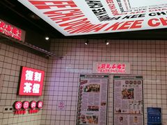 -孖记茶档·热腾茶餐(荔湾领展广场店)