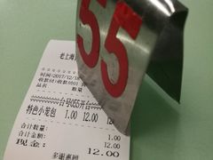 -食惠里小笼包面馆(越秀店)