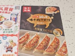 -味千拉面(和平大道奥山世纪城店)