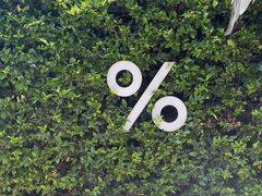 -% Arabica阿拉比卡咖啡(武康路店)