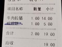 账单-伍湛记 · 广州老字号(龙津中路店)