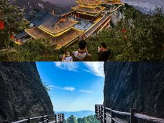 -老君山风景名胜区