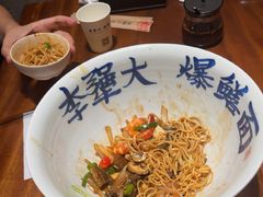 -李犟大爆鳝面·手工蟹黄包(湖滨西湖店)