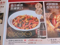 -印象鲵宴·张家界地标美食名片(溪布街店)