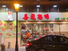 门面-喜莲咖啡