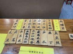 -蓝精灵饺子店