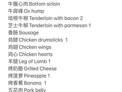 -拉蒂娜·巴西牛排馆 Latina·Brazilian Steakhouse(陆家嘴旗舰店)