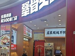 -犟骨头排骨饭•大骨面(弘阳广场店)