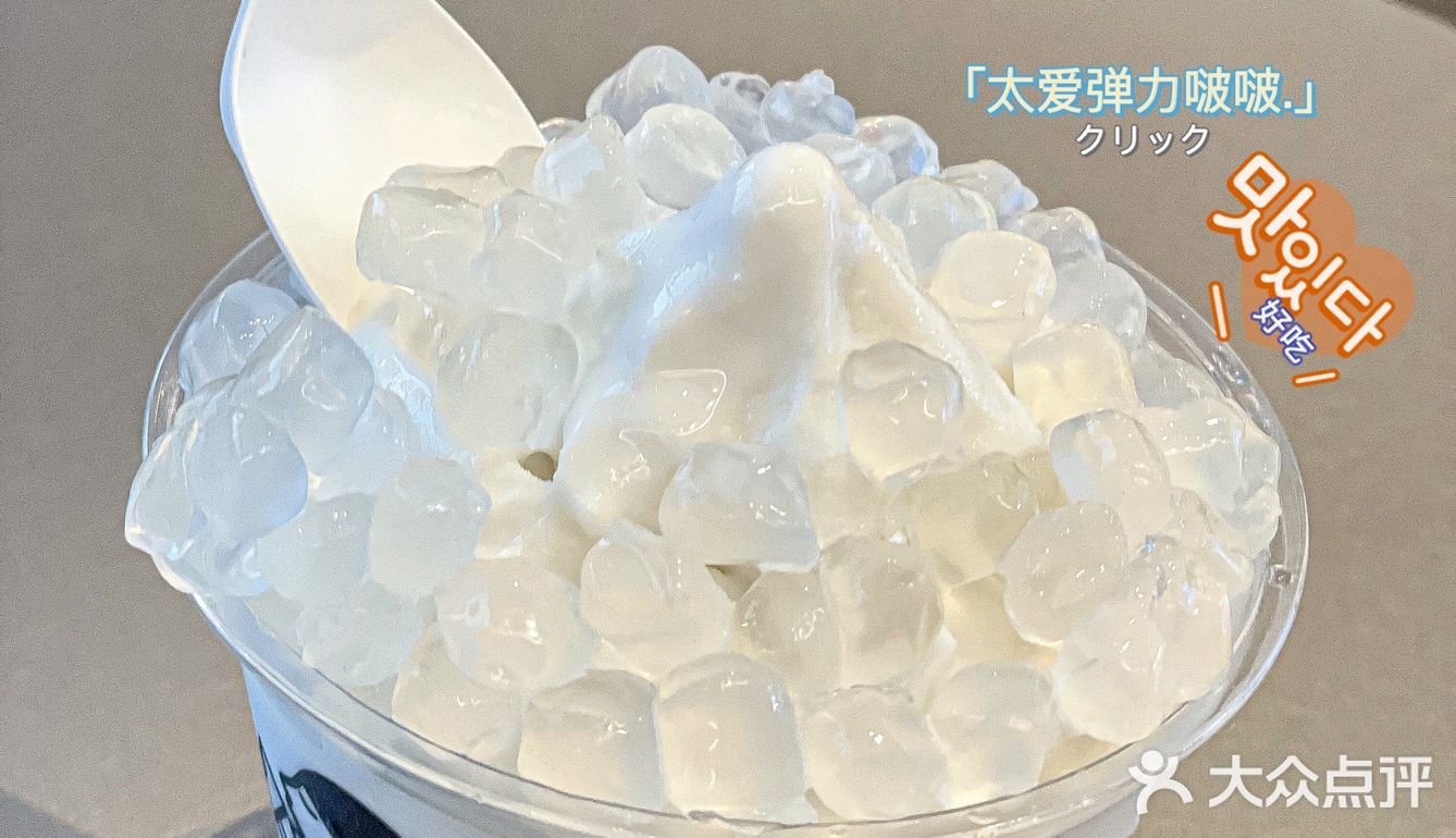 喜茶隐藏版 实现脆啵啵自由